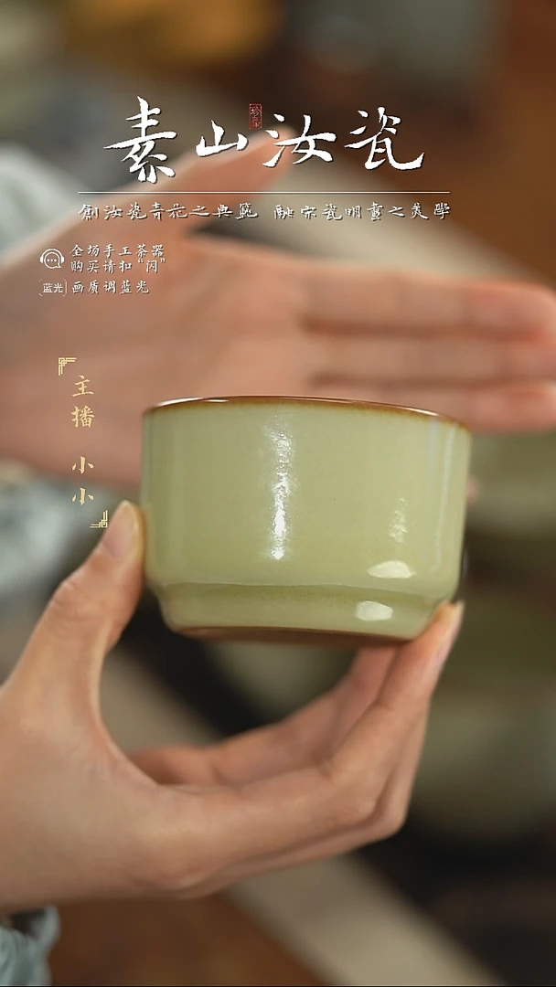 【闪购商品】杯柴窑珍品米黄子秦
