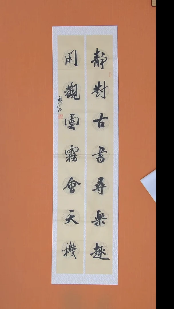 书法王老师精美书法138*34