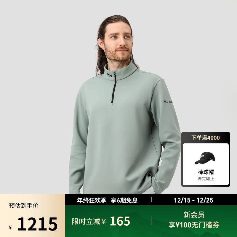 HELLY HANSEN/HH 经典款男士小高领半拉链休闲套头长袖HE4RCHL90M