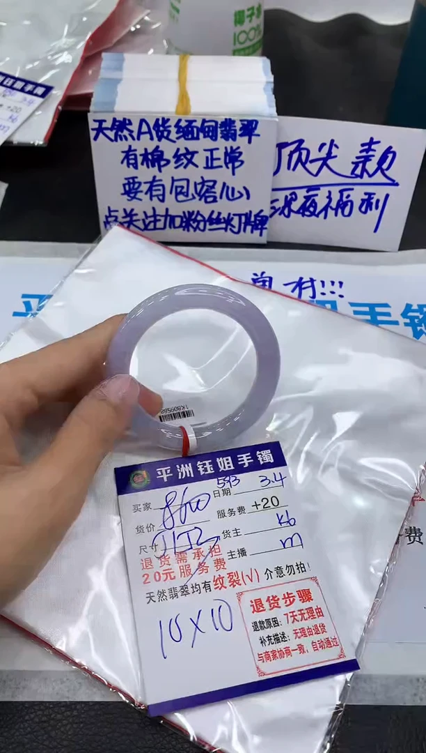 【闪购商品】翡翠手镯未镶嵌111111111