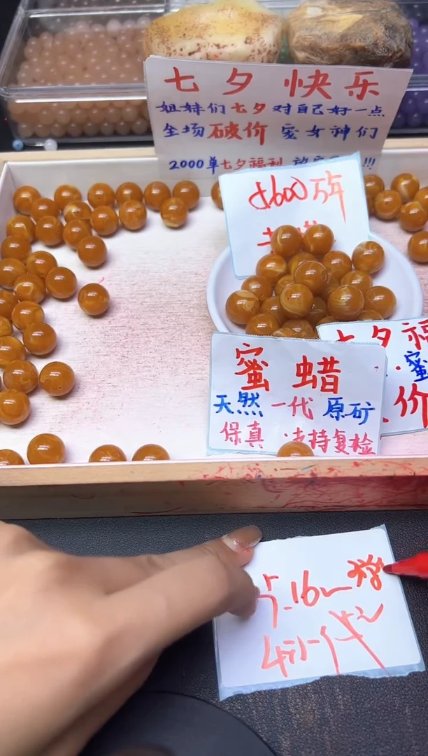 裸石蜜蜡未镶嵌欧洲回流老蜡786--卡16MM -- 5颗