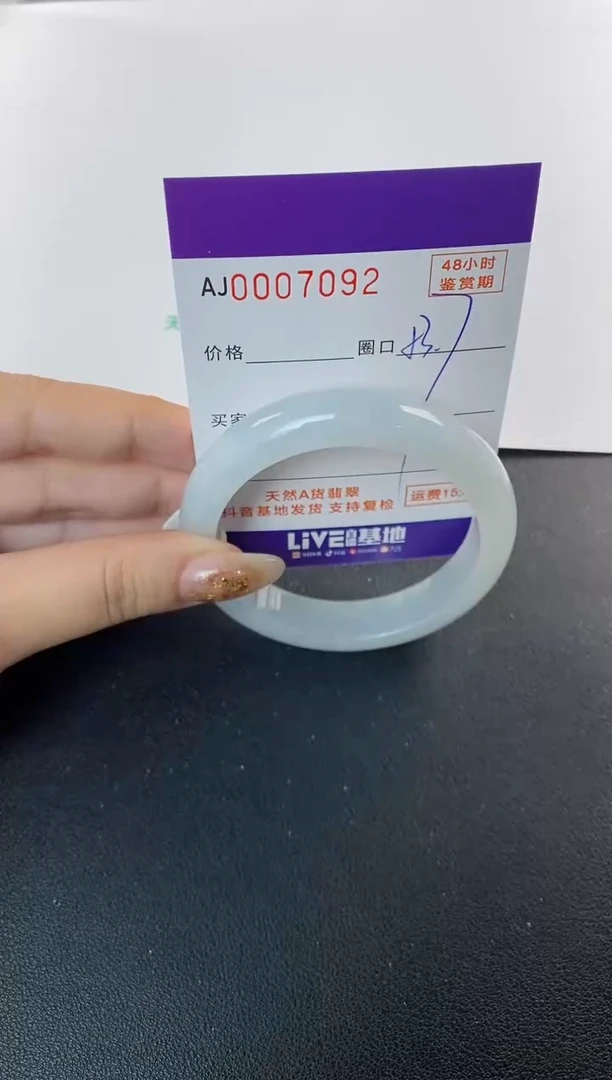 未镶嵌手镯翡翠天然A货翡翠