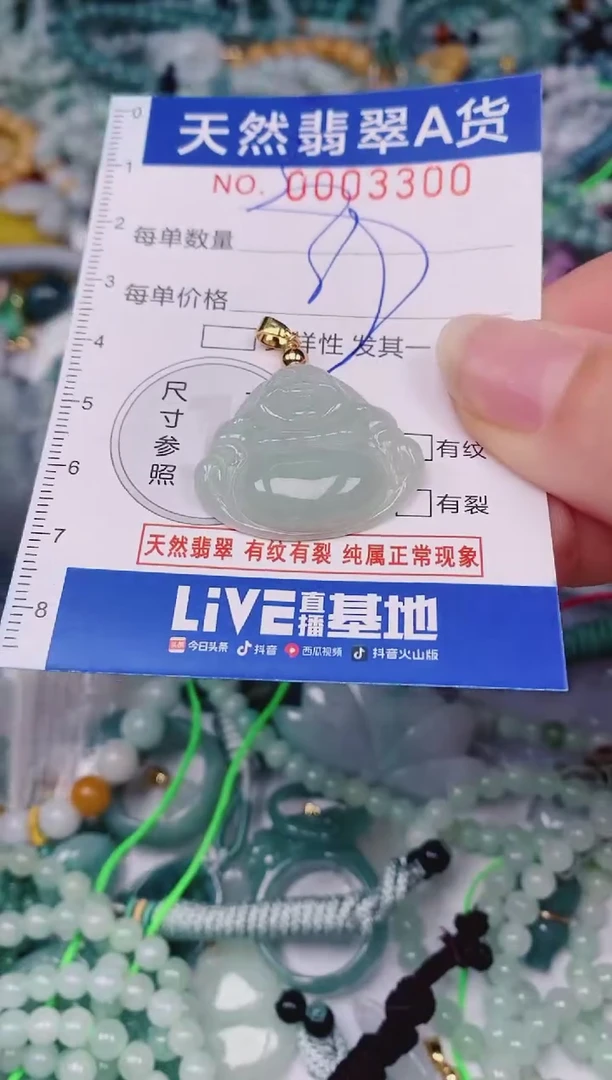 颈饰未镶嵌翡翠00003300
