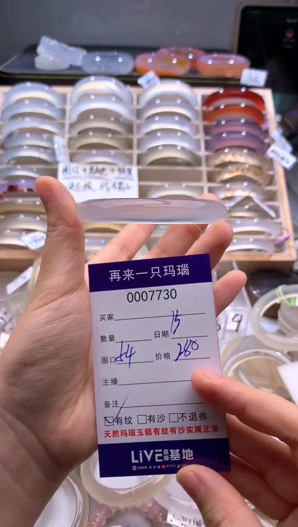 手镯玛瑙/玉髓未镶嵌7730