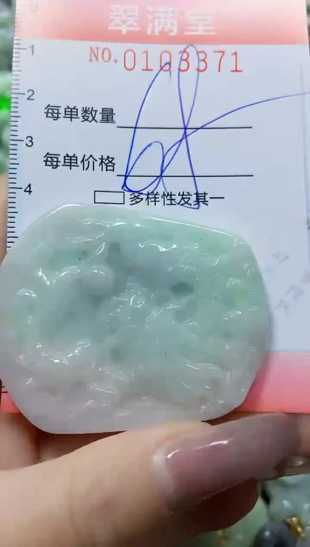 【闪购商品】翡翠颈饰未镶嵌闪购0103371