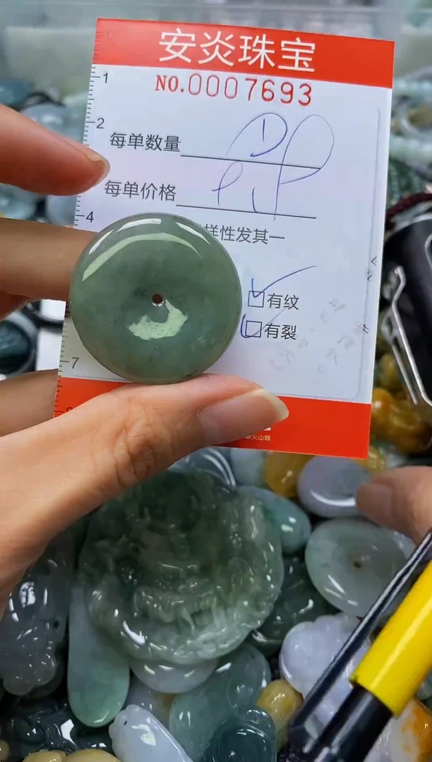 颈饰未镶嵌翡翠闪购0007693