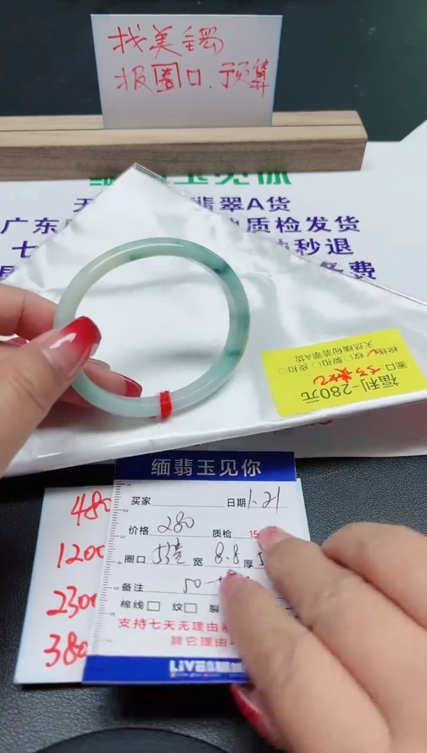 【闪购商品】翡翠手镯未镶嵌53贵妃=51正/0000