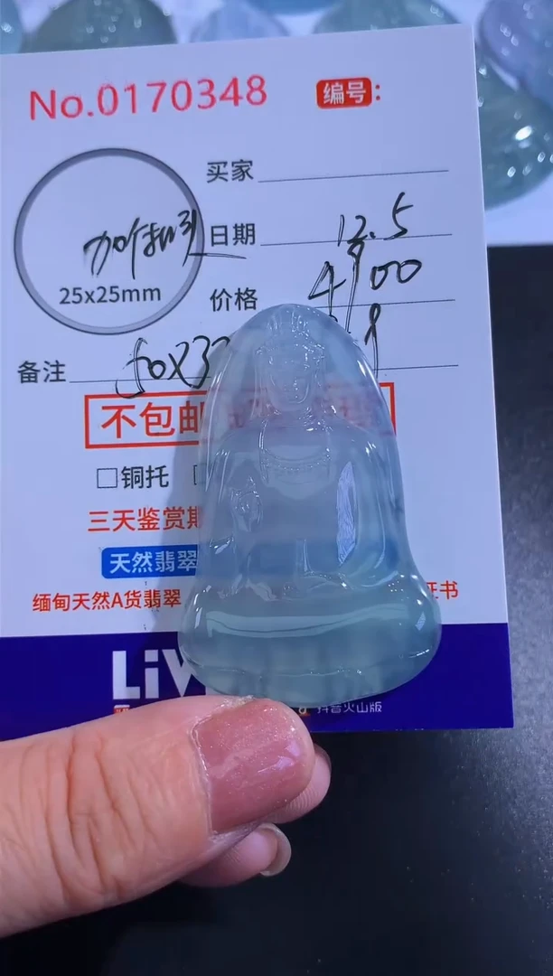 颈饰未镶嵌翡翠慕*！