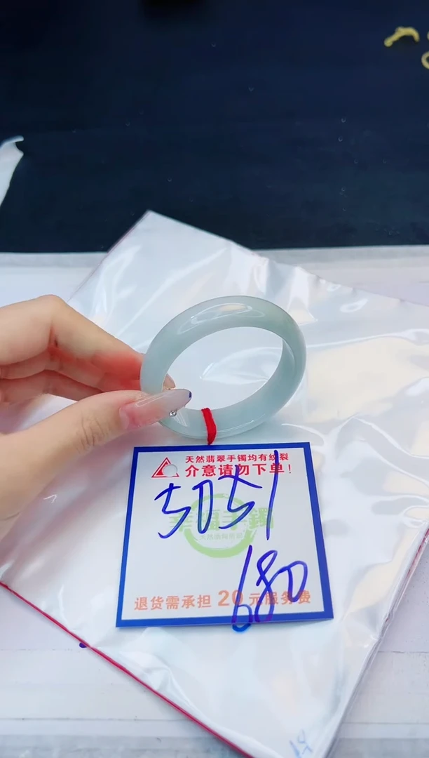 【闪购商品】翡翠手镯未镶嵌，质检证书图片色彩偏黑白