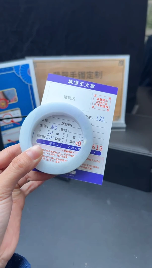 【闪购商品】定制翡翠手镯未镶嵌手镯