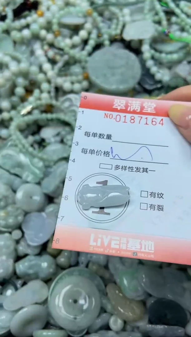 颈饰未镶嵌翡翠闪购0187164