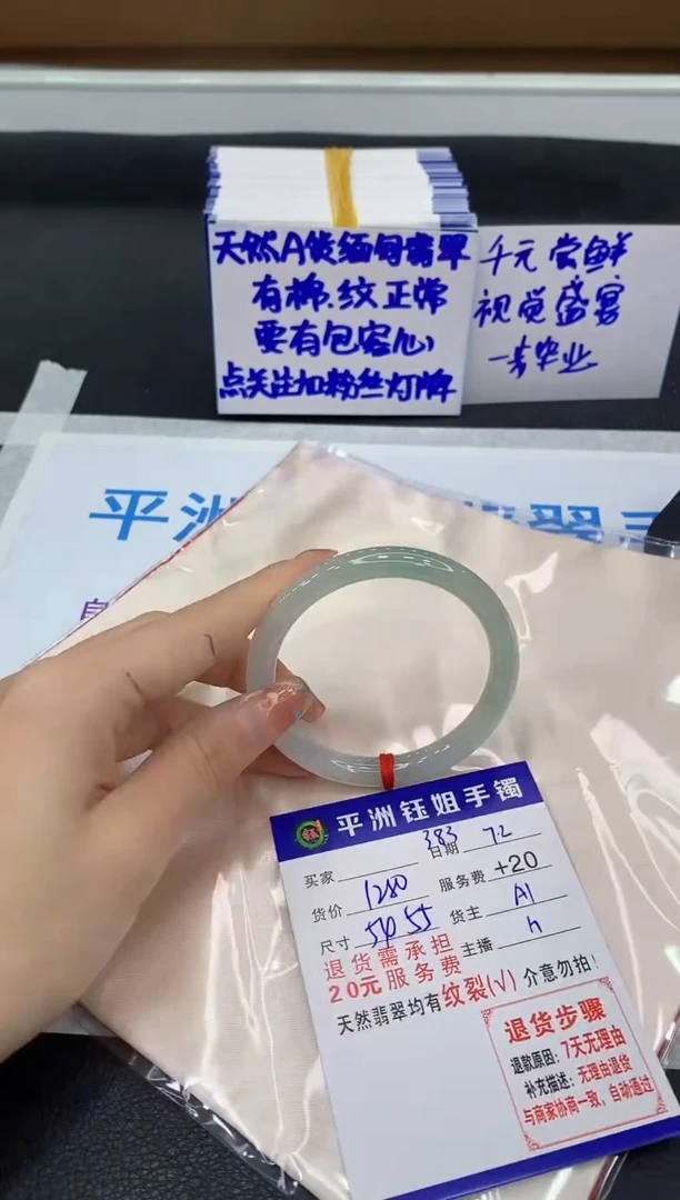 翡翠手镯未镶嵌11111111111111