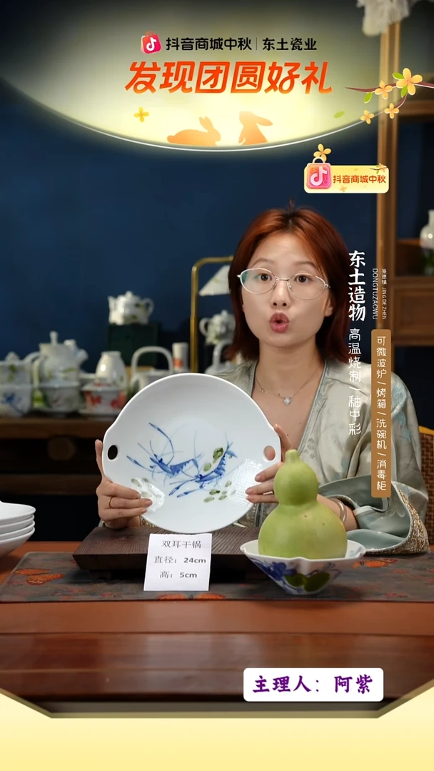 陶瓷景德镇釉中彩餐具双耳干锅直径24高5