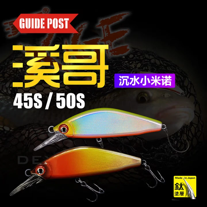 新款路标溪哥沉水小米诺45s 4.5克微物马口军鱼翘嘴小白条50S 5克