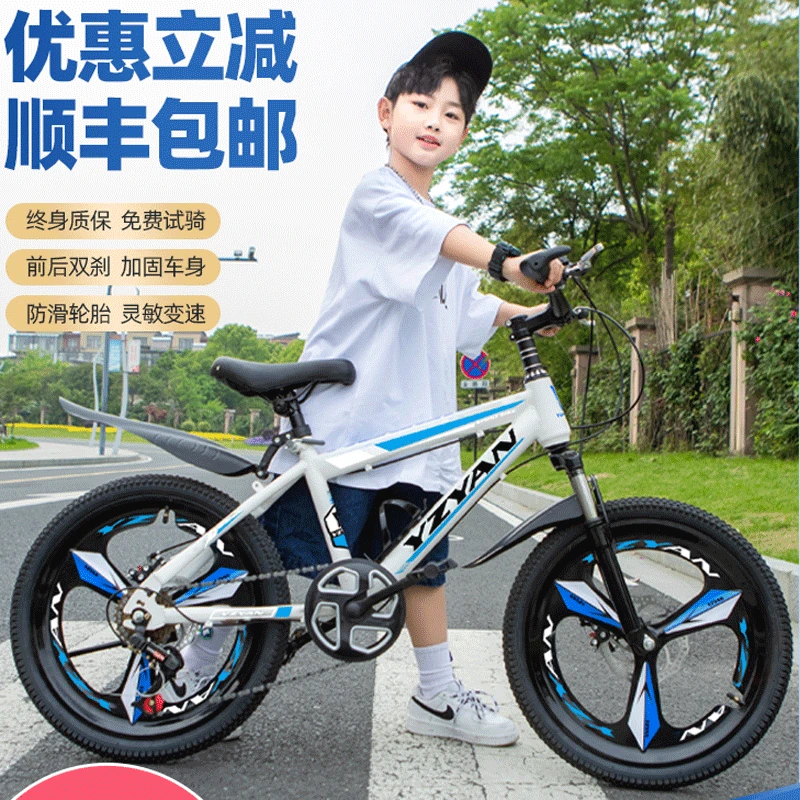 云追雁山地自行车18 - 26寸适合6到15岁中大童男女学生变速骑行