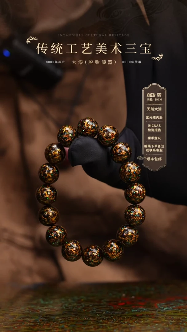 【闪购商品】大漆/犀皮/1.2*16     860