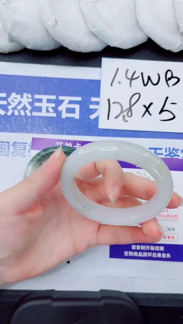 石英质玉手镯未镶嵌175-52