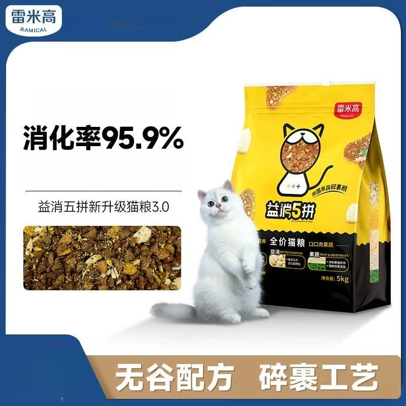 雷米高益消5拼冻干猫粮全价全阶段成猫流浪猫幼猫猫粮5kg10斤装