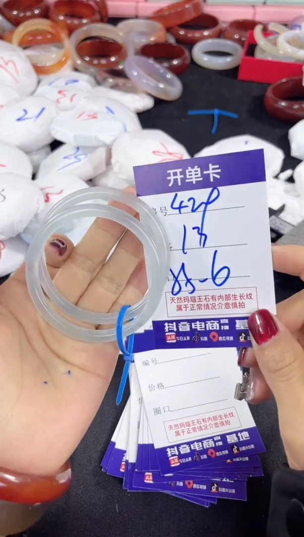 【闪购商品】玛瑙/玉髓手镯未镶嵌429