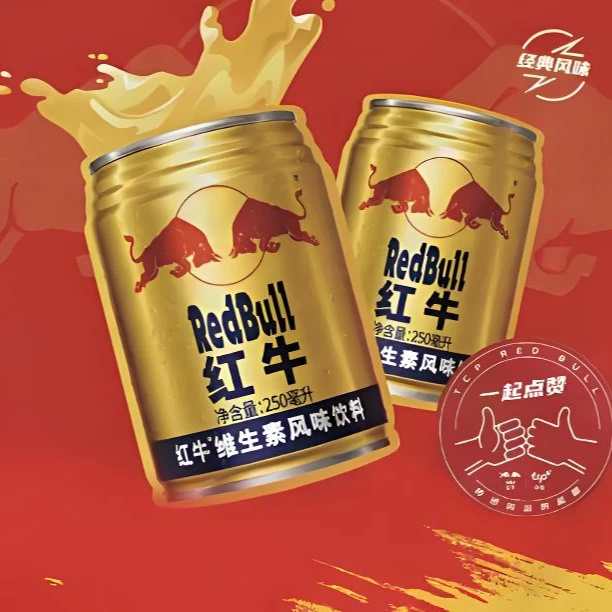 【3罐】红牛维生素风味饮料250ml*3罐运动饮料