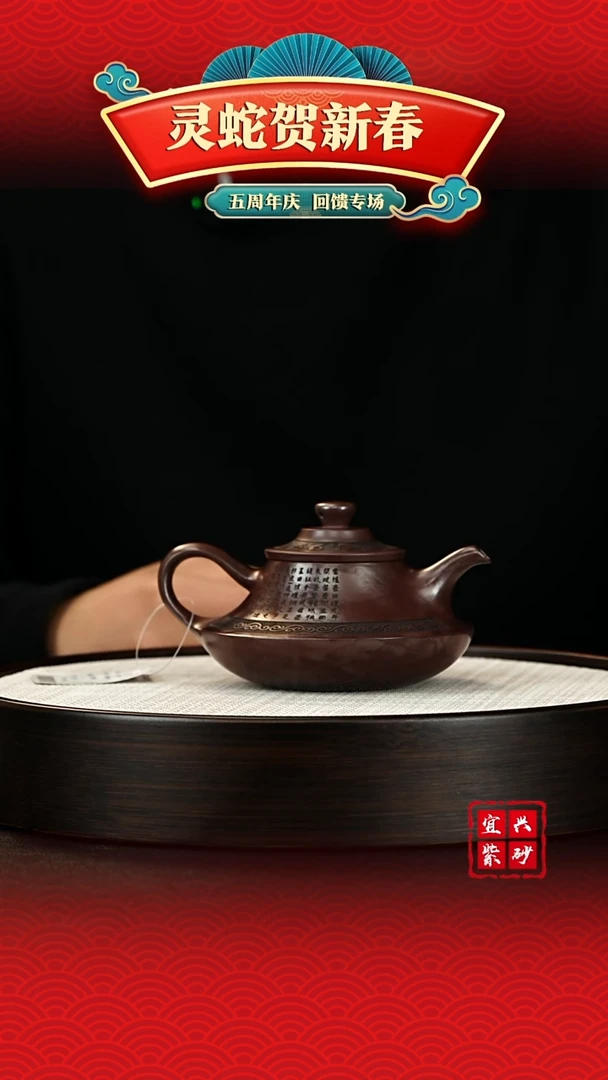【闪购商品】紫砂茶壶宜兴紫砂茶壶