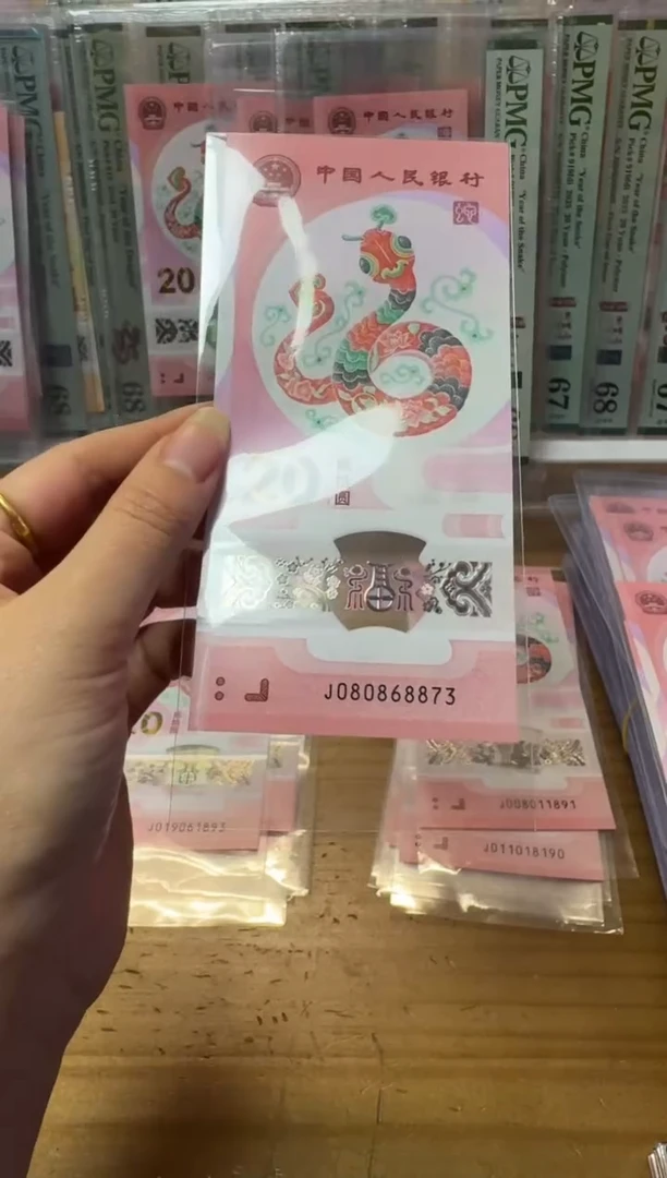 【闪购商品】塑料蛇钞J080868873不支持七天无理由