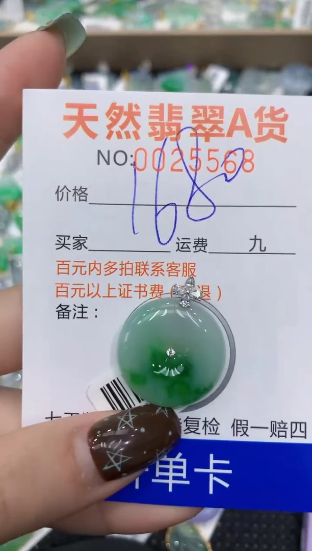 【闪购商品】翡翠颈饰18K金镶嵌1111111111111