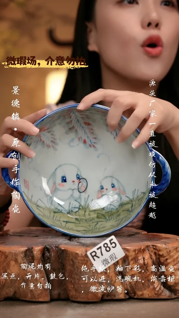 其他WR785 新十二器瓷器