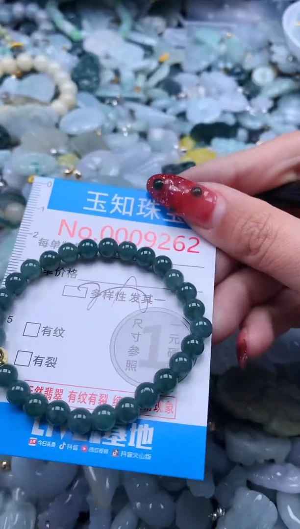 【闪购商品】翡翠吊坠(不含链)未镶嵌9262