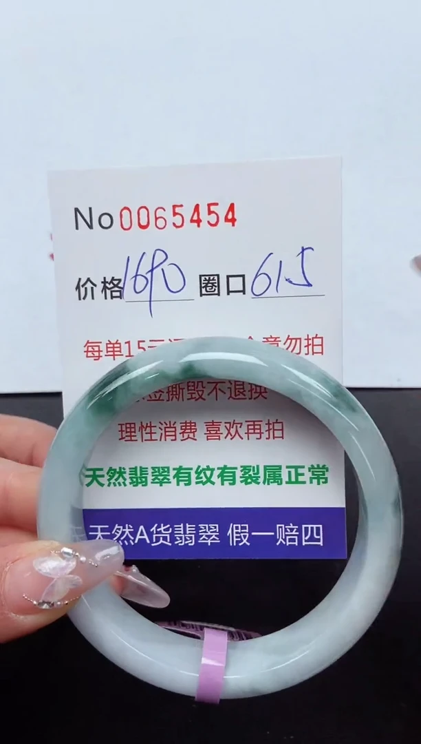 【闪购商品】翡翠手镯未镶嵌 0065454