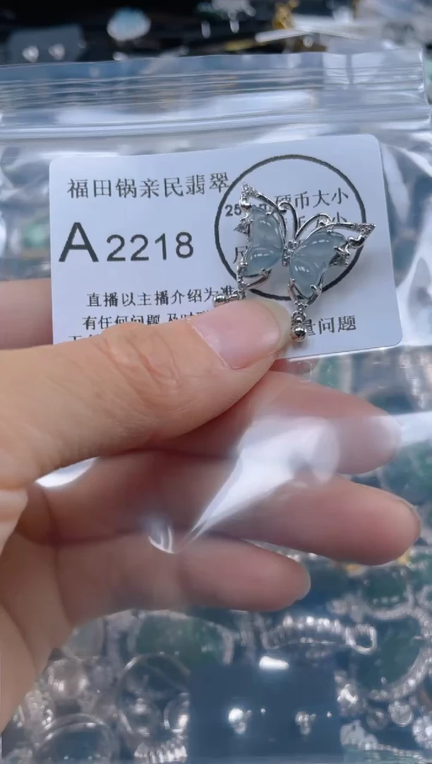 【闪购商品】翡翠吊坠(不含链)未镶嵌2218