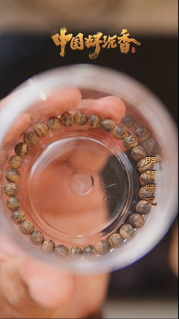 【闪购商品】沉香手串【精品沉水】天然沉香6mm圆珠单圈