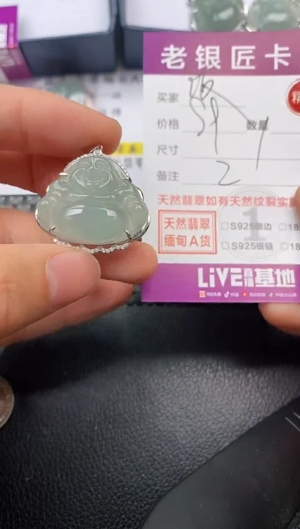 【闪购商品】翡翠颈饰银S925镶嵌挂件