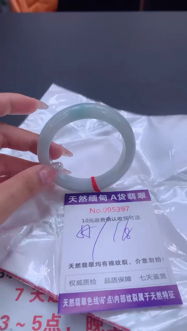 未镶嵌手镯翡翠有纹，完美者勿拍