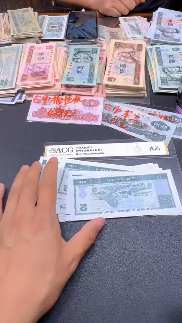 4版币 902 全新旧票散张 单张