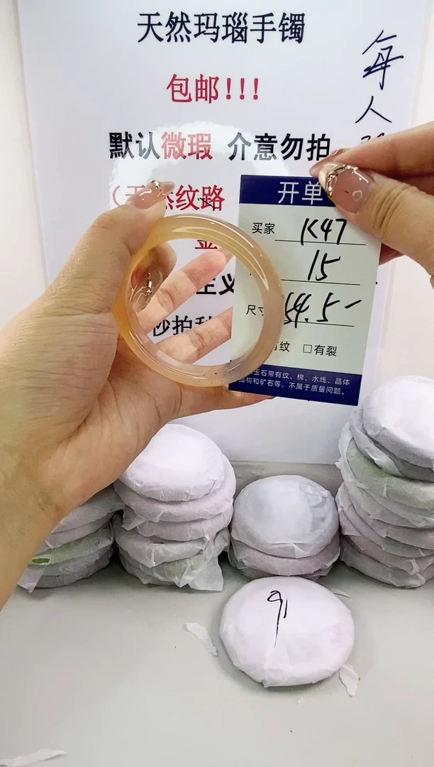 手镯玛瑙/玉髓未镶嵌k47 54.5