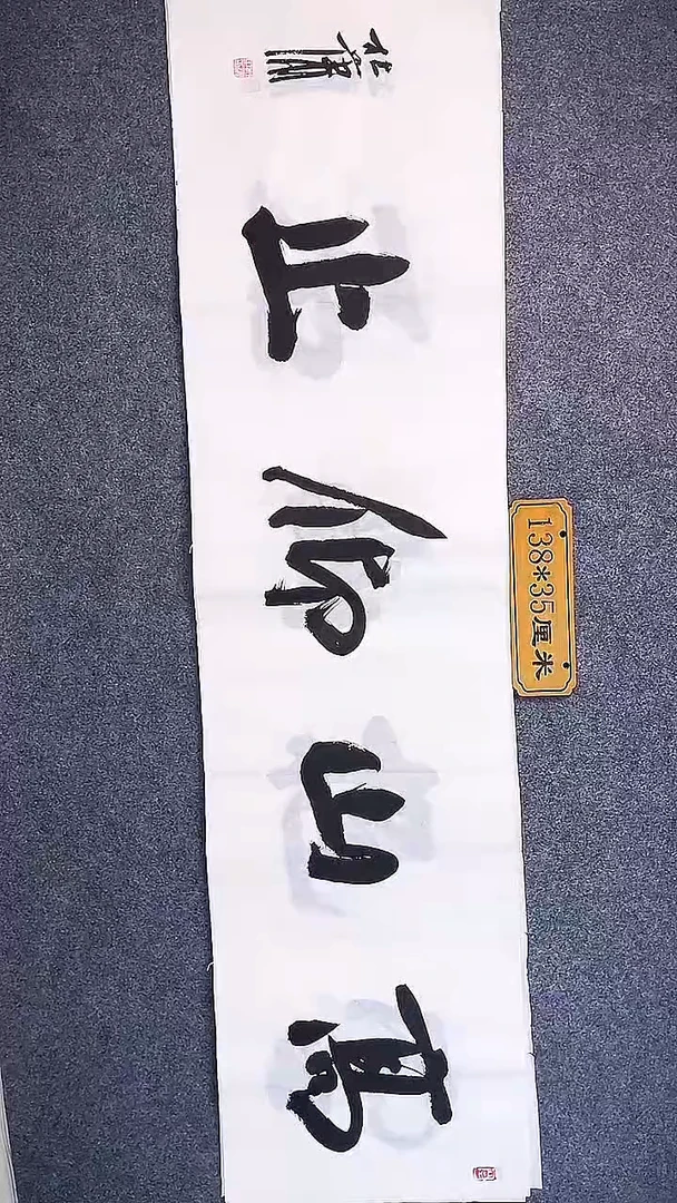 书法中书协杜潇书法049