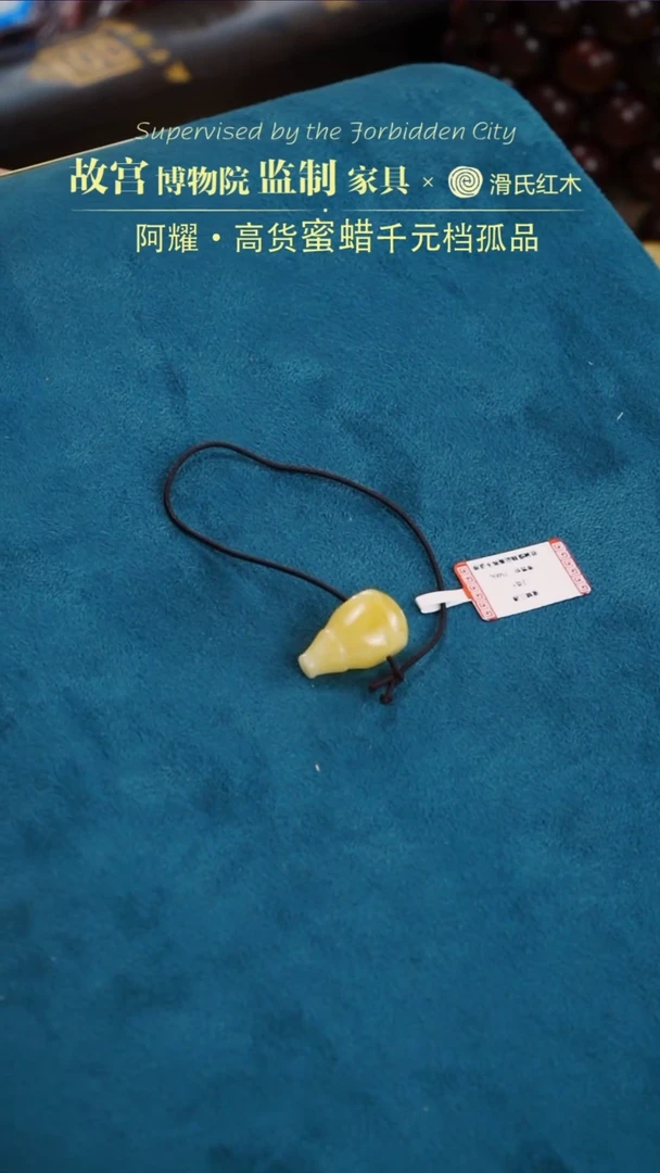 【闪购商品】蜜蜡裸石未镶嵌蜜蜡多样性发其一35020118