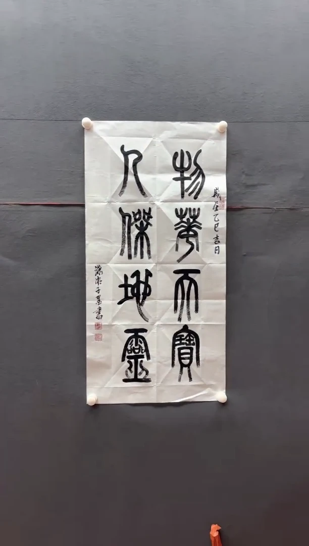 国画邓志标书法绘画10-28