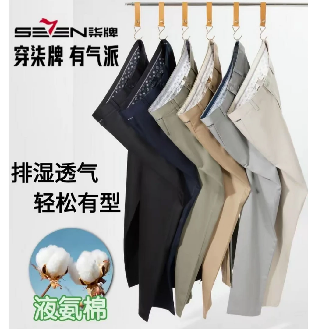 【总裁2代液氨棉】柒牌25秋季新款休闲裤男保暖舒适百搭宽松直筒裤