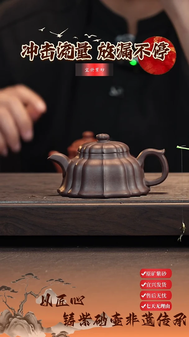 茶壶紫砂宜兴原矿紫砂壶 筋纹玲花壶