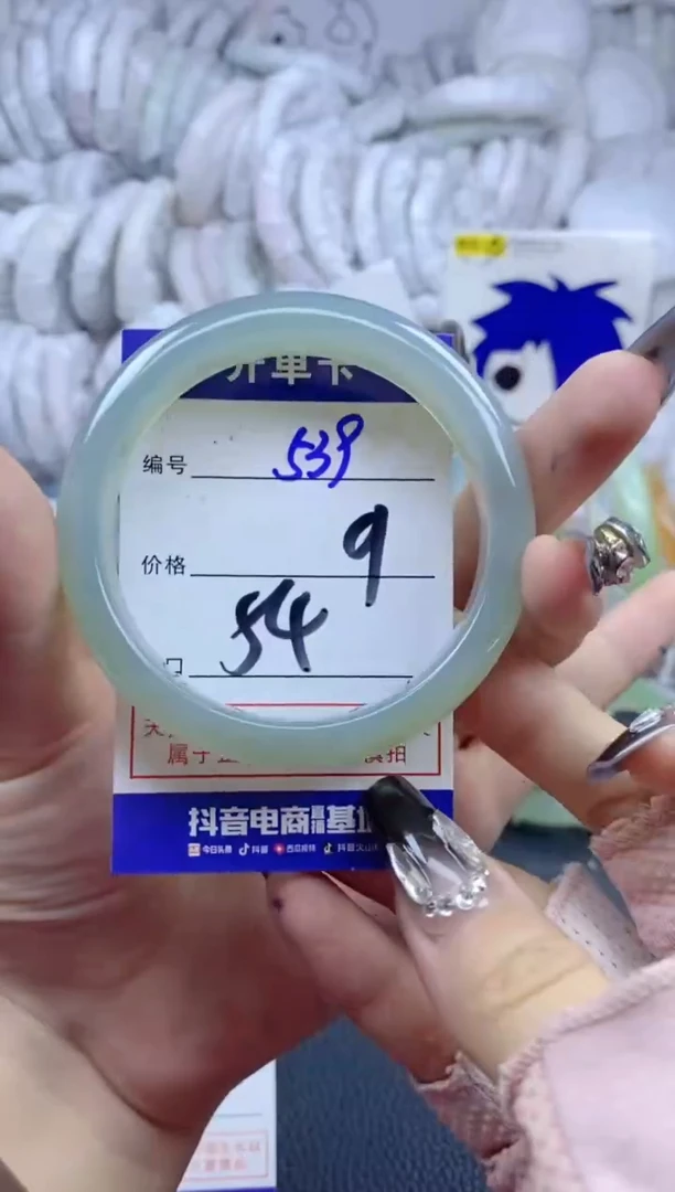 手镯玛瑙/玉髓未镶嵌539