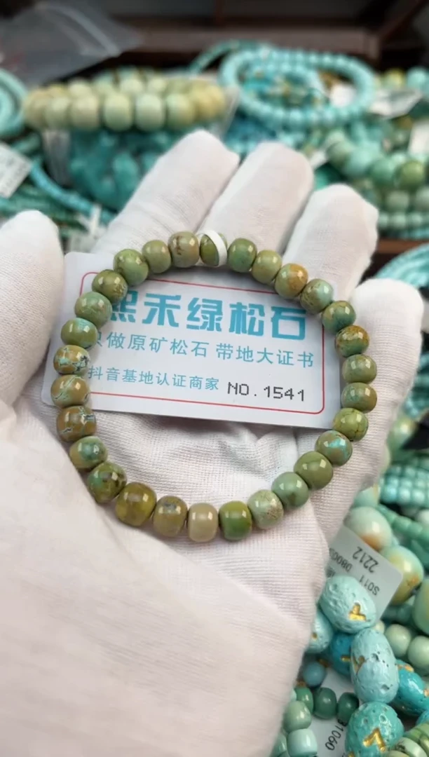 未镶嵌绿松石松石1541