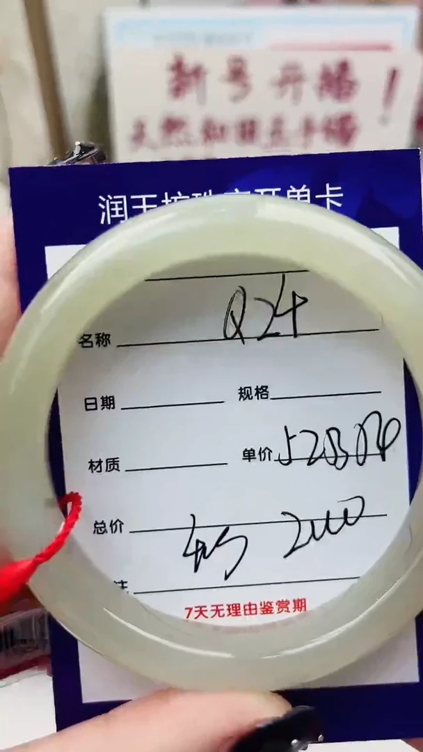 和田玉手镯未镶嵌Q24微色差