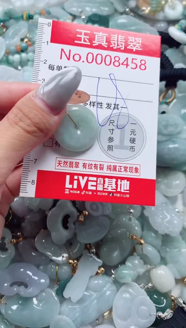 吊坠(不含链)未镶嵌翡翠8458