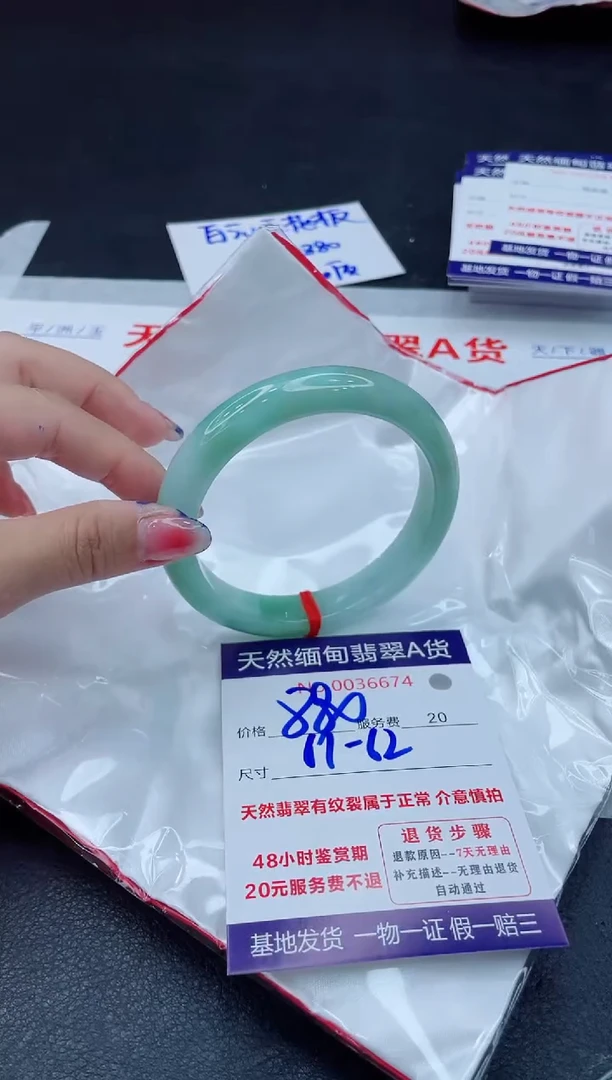 翡翠手镯未镶嵌880.00000