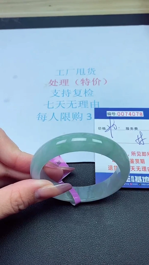 饰品以实物为准0074078