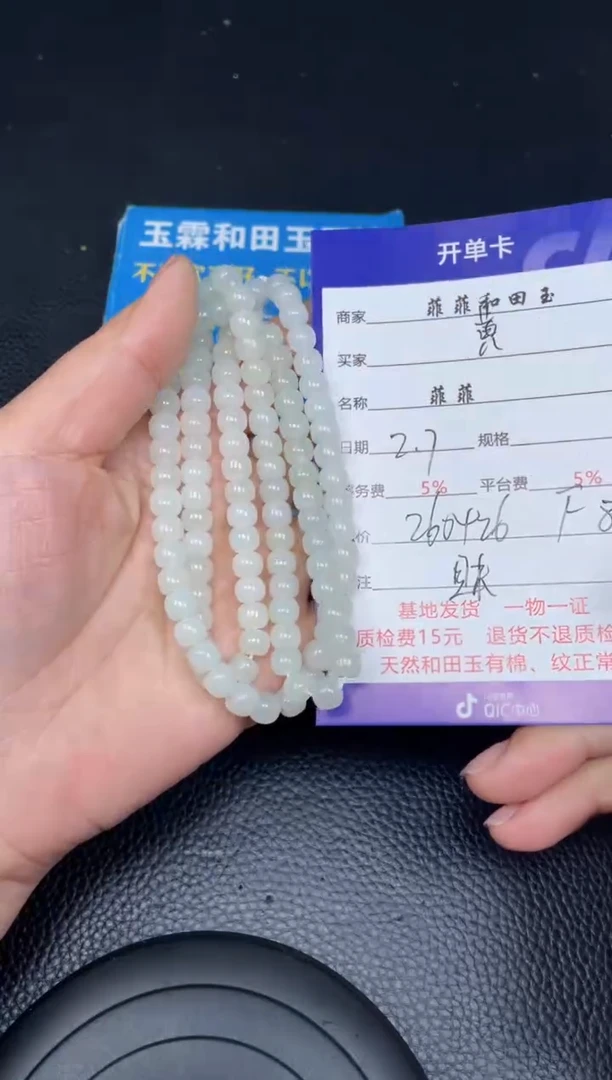 【闪购商品】和田玉项链未镶嵌F87