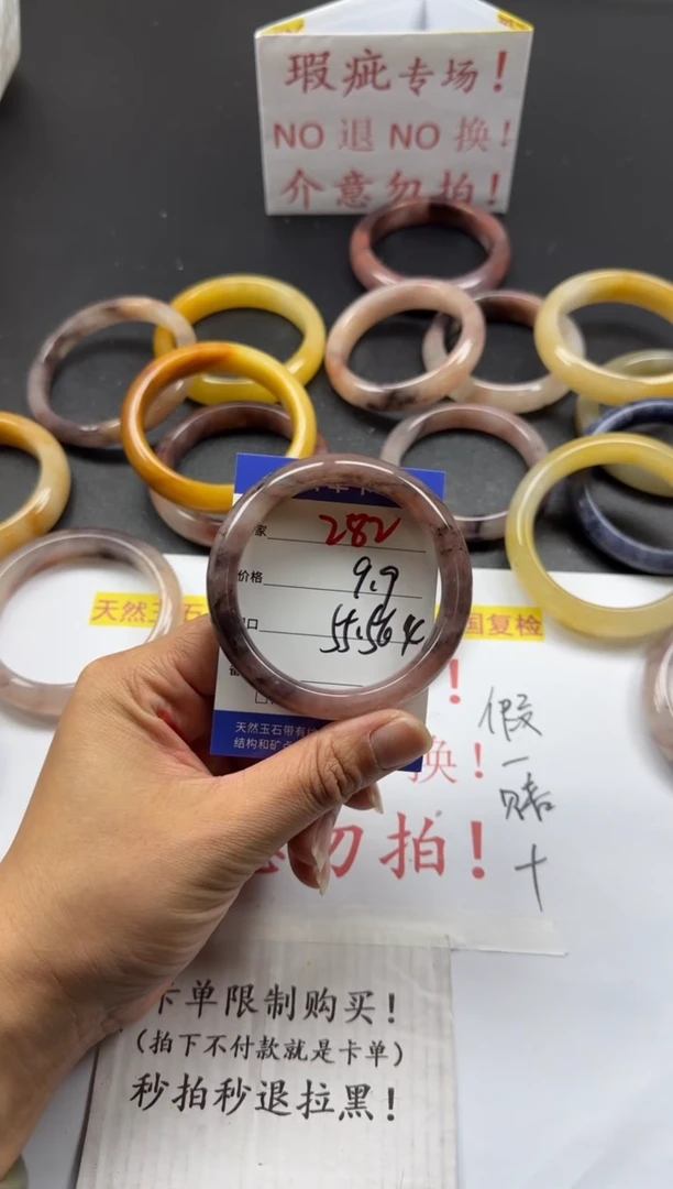 未镶嵌手镯石英质玉282+