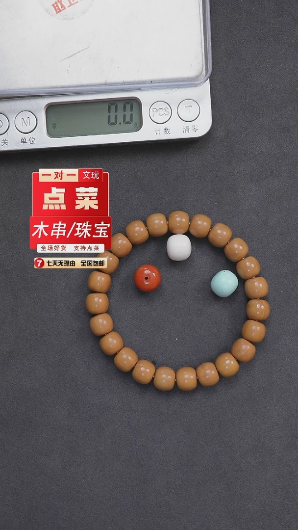 【闪购商品】猴头核桃手串猴头手串配套